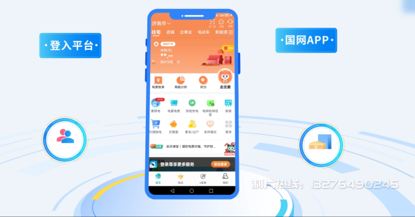 城南区电力供需平台MG动画制作_电力系统可视化动画设计_智慧电网数字化宣传动画_电网科普动画_